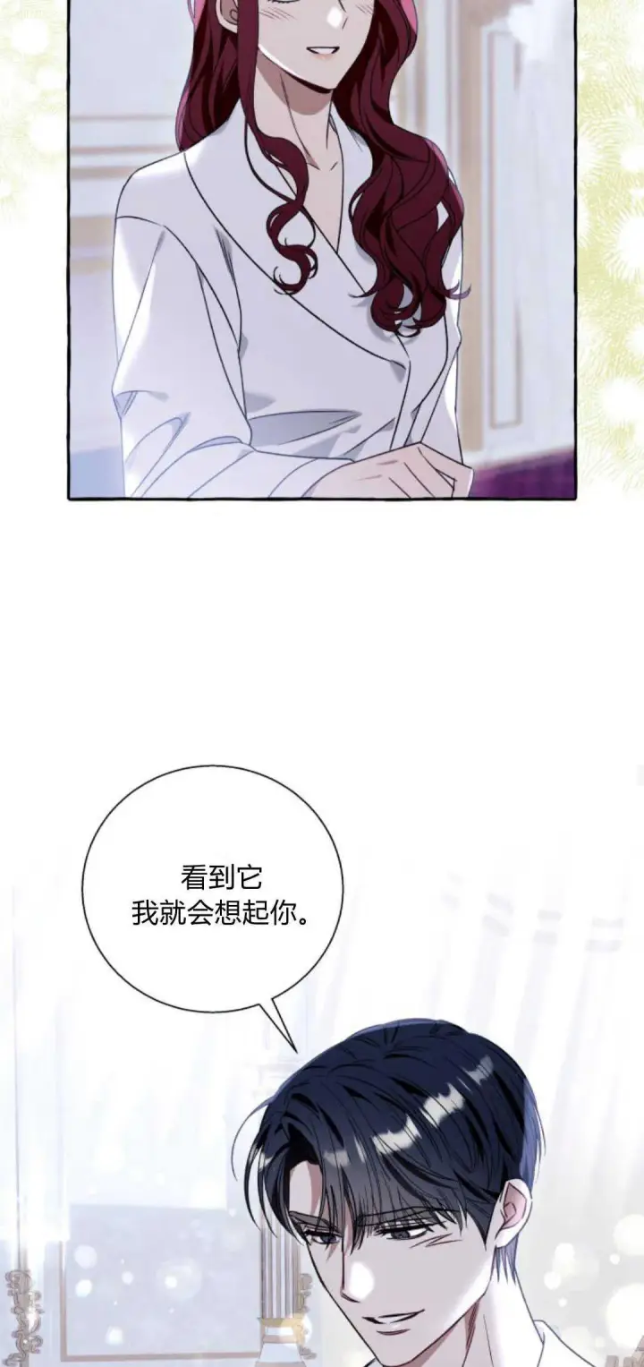 漫画《根本不是普通的穿书》第64话第35张图
