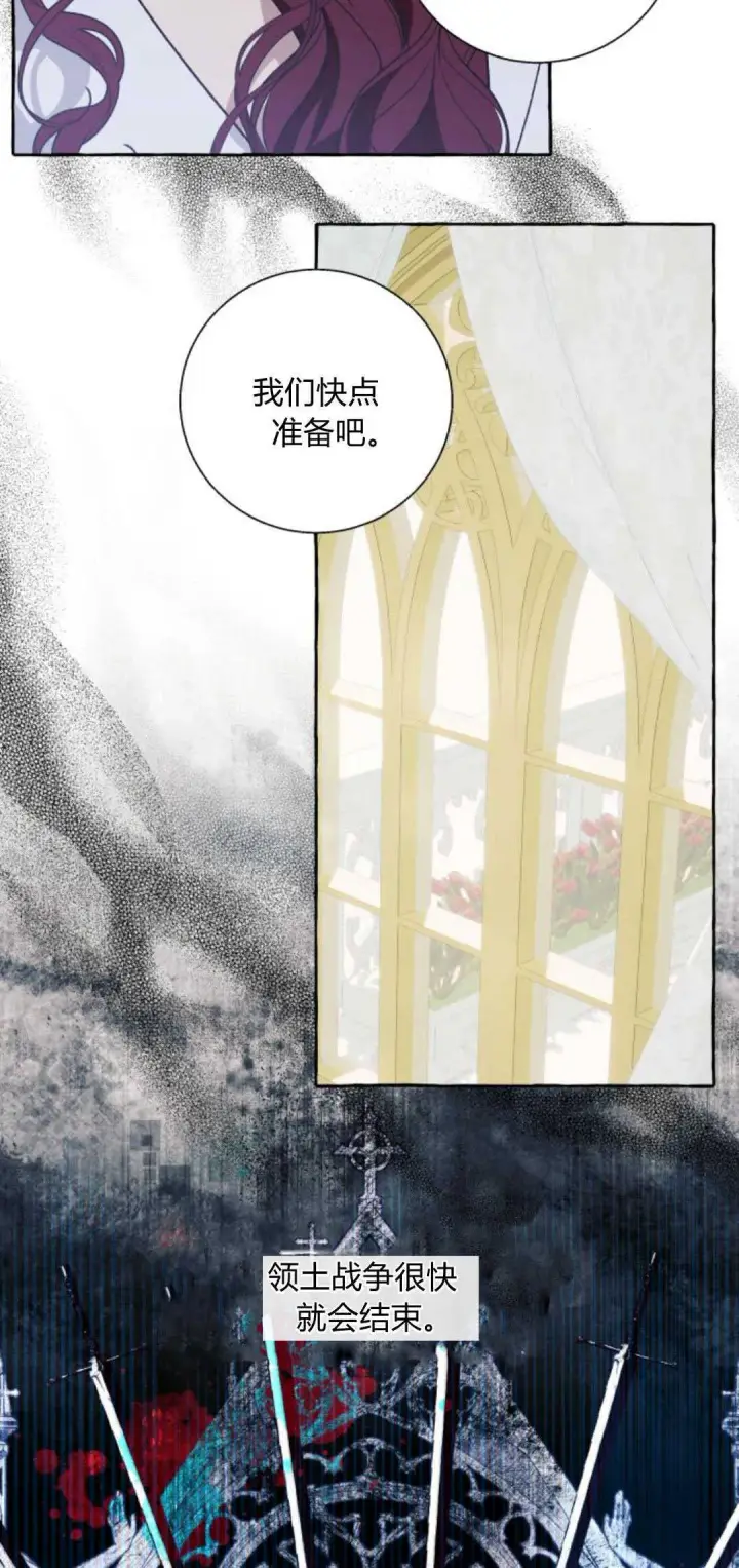 漫画《根本不是普通的穿书》第64话第37张图