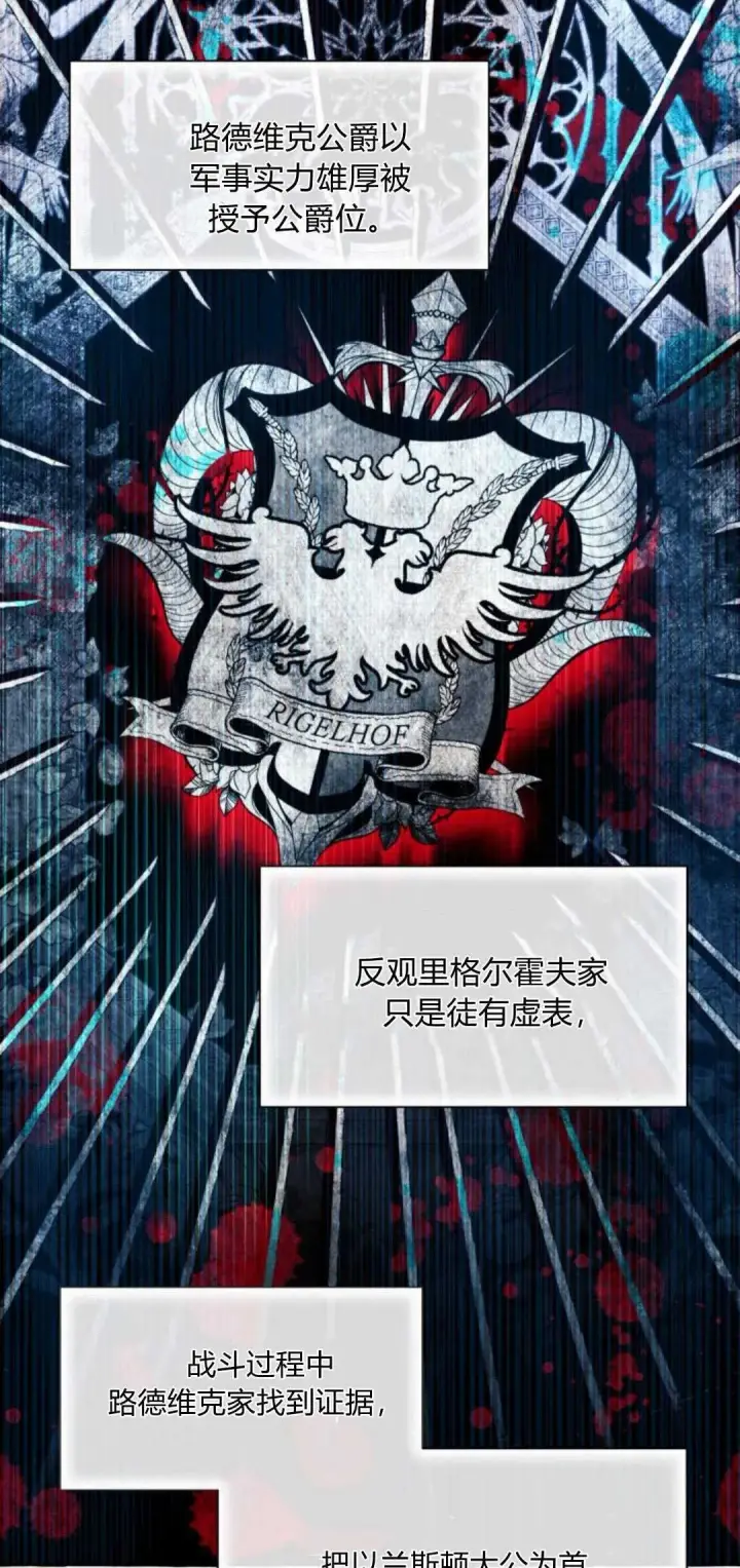 漫画《根本不是普通的穿书》第64话第38张图