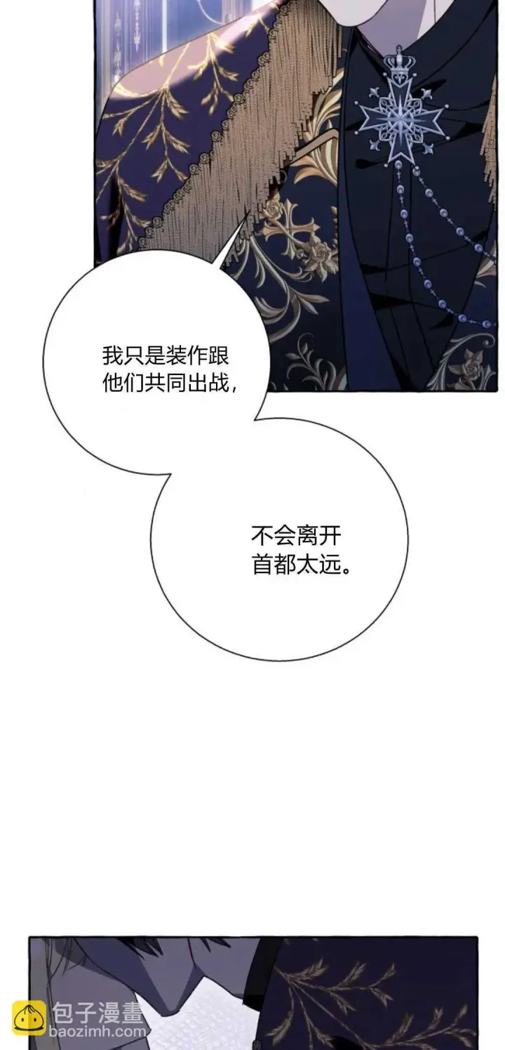 漫画《根本不是普通的穿书》第64话第4张图
