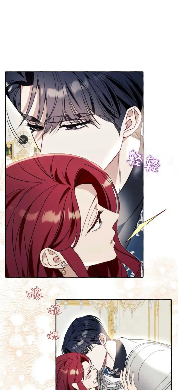 漫画《根本不是普通的穿书》第64话第41张图