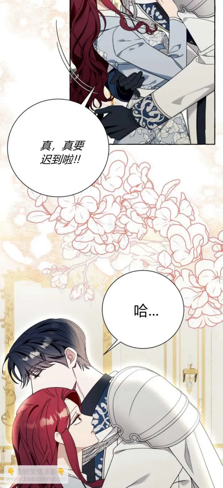 漫画《根本不是普通的穿书》第64话第42张图