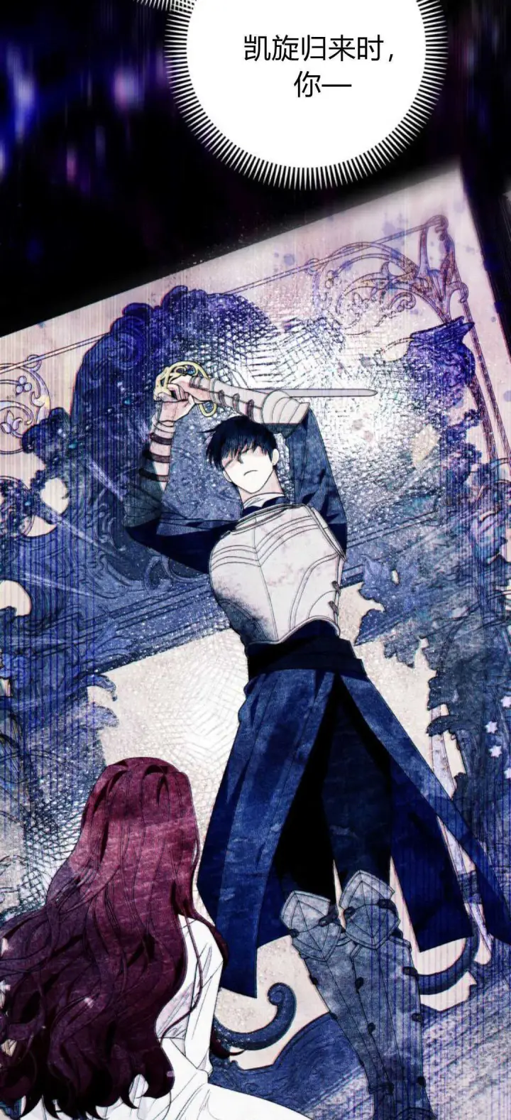 漫画《根本不是普通的穿书》第64话第44张图