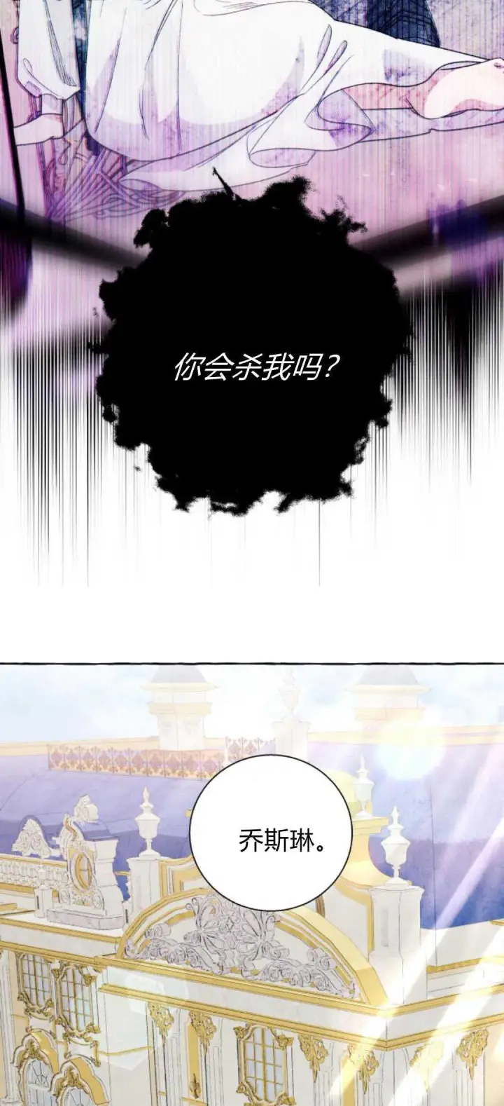 漫画《根本不是普通的穿书》第64话第45张图
