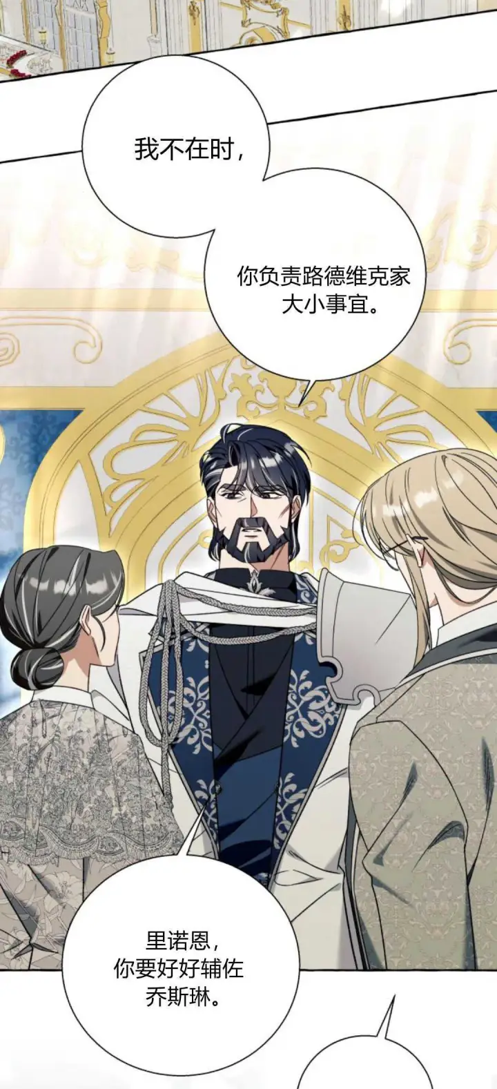 漫画《根本不是普通的穿书》第64话第46张图