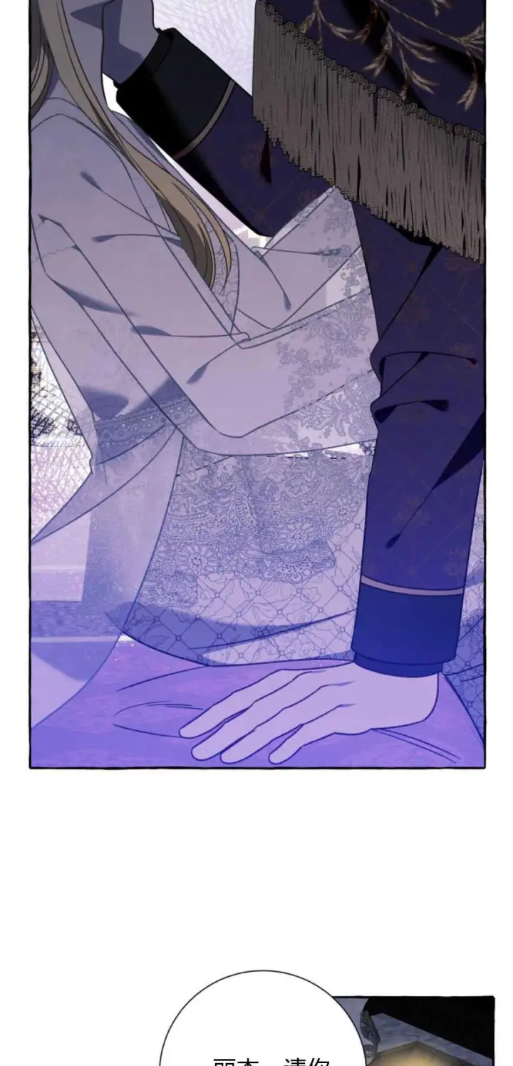 漫画《根本不是普通的穿书》第64话第5张图