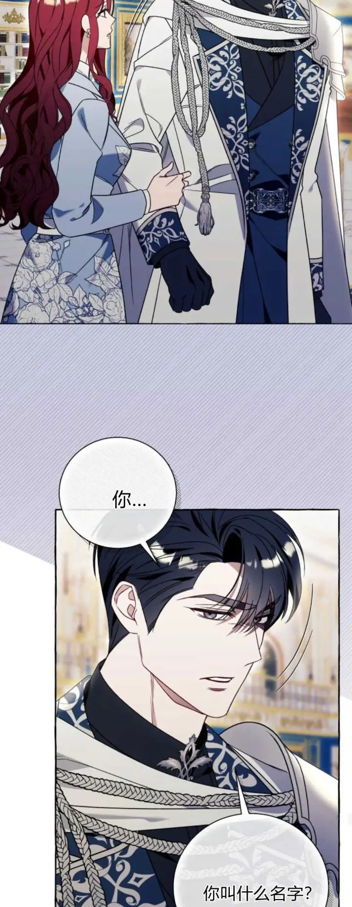 漫画《根本不是普通的穿书》第64话第53张图