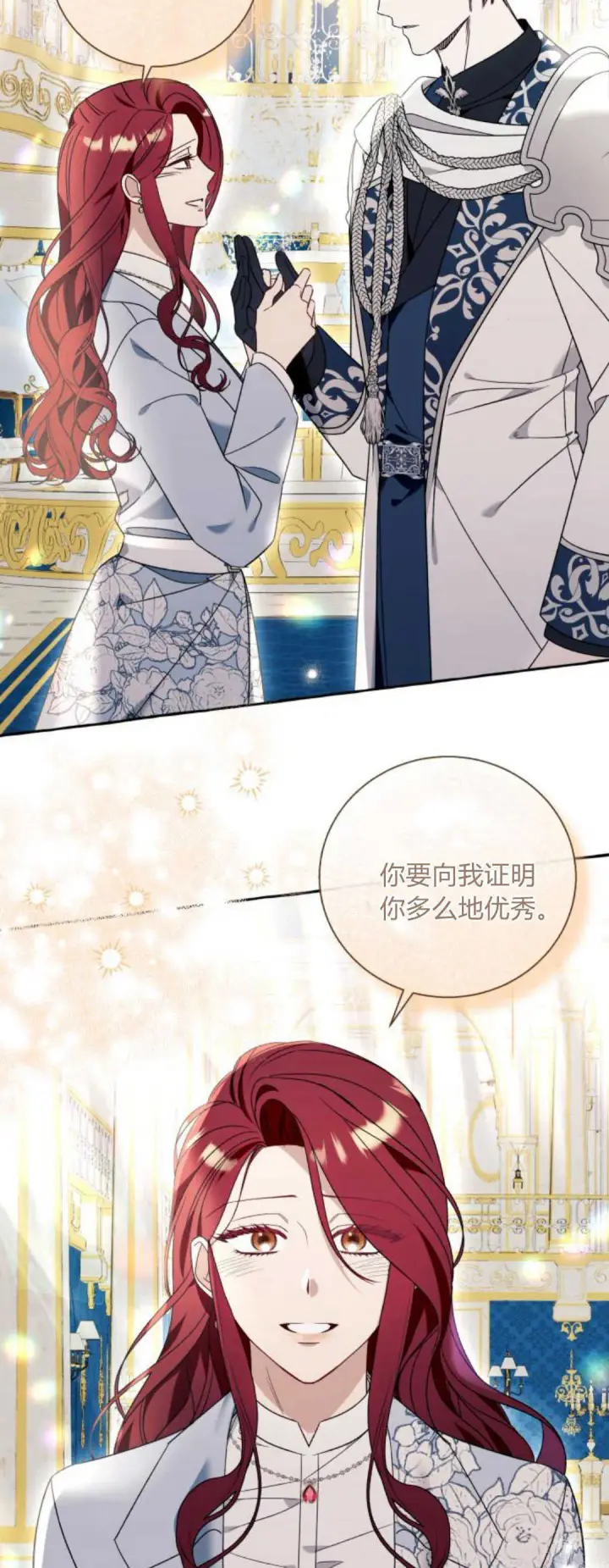 漫画《根本不是普通的穿书》第64话第59张图
