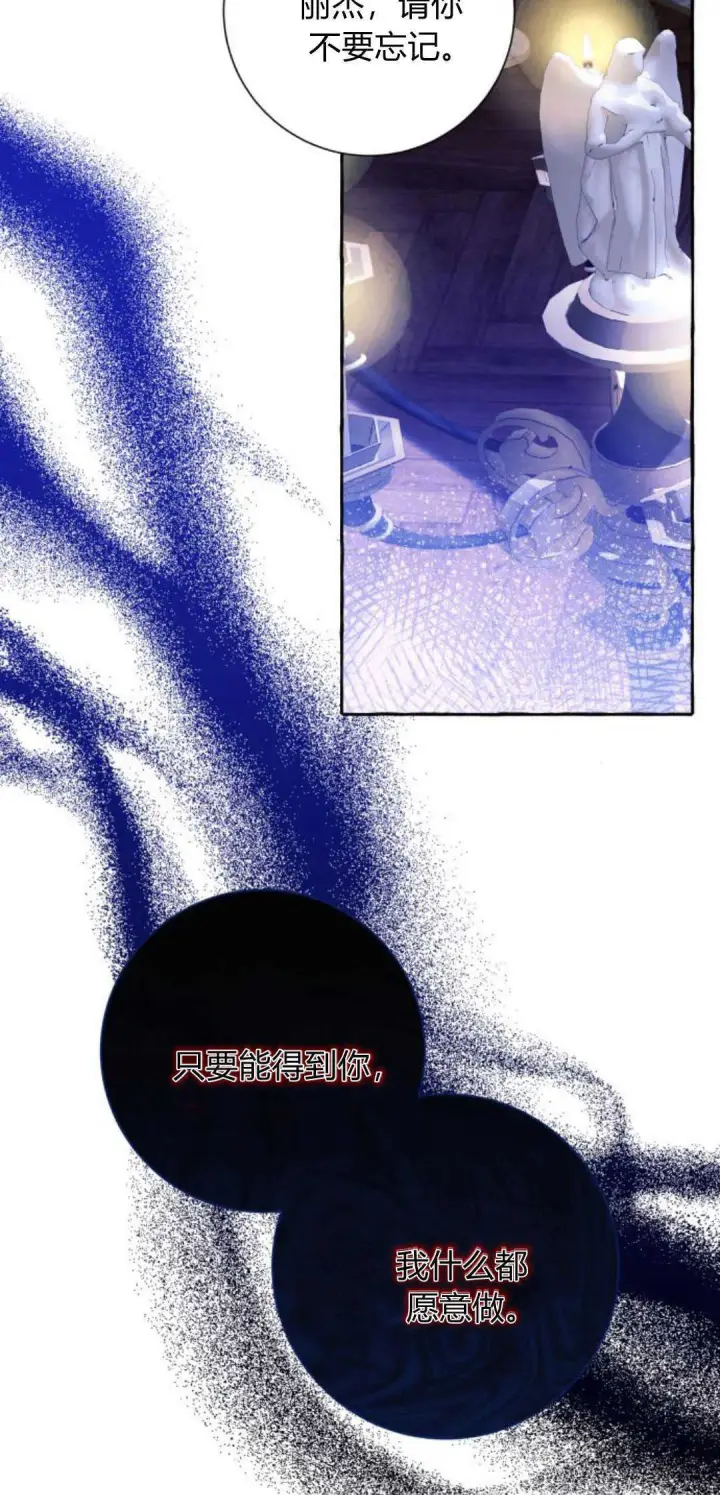 漫画《根本不是普通的穿书》第64话第6张图
