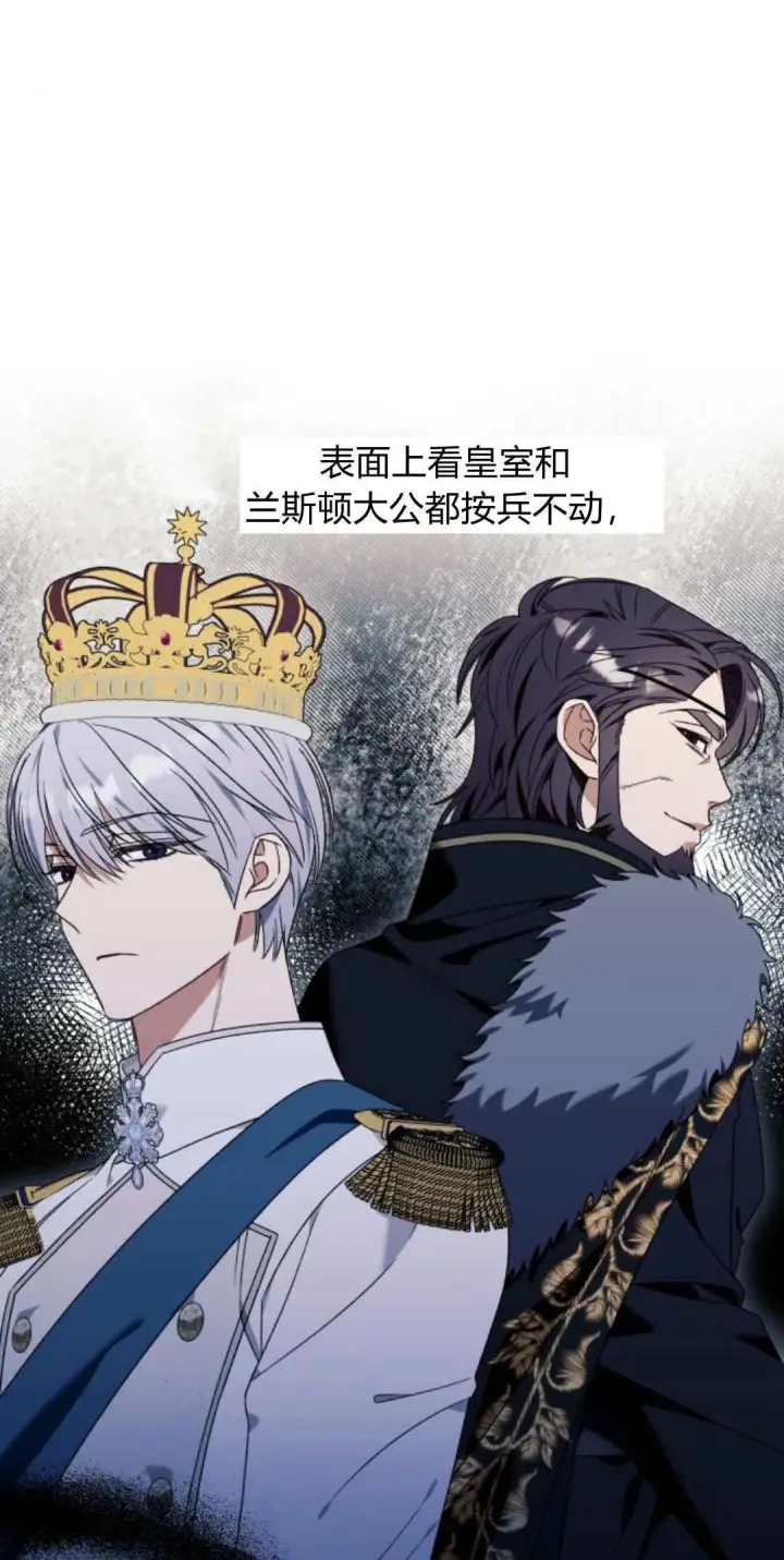 漫画《根本不是普通的穿书》第65话第11张图