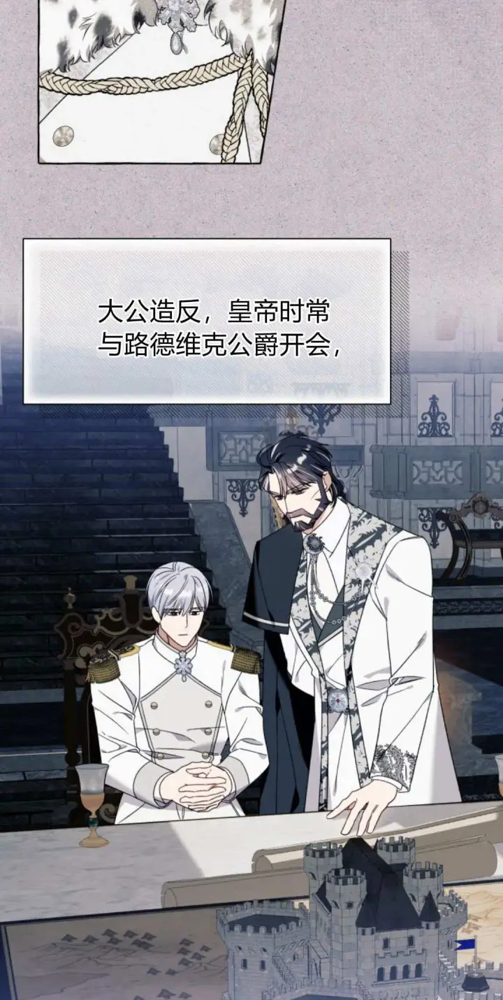 漫画《根本不是普通的穿书》第65话第15张图