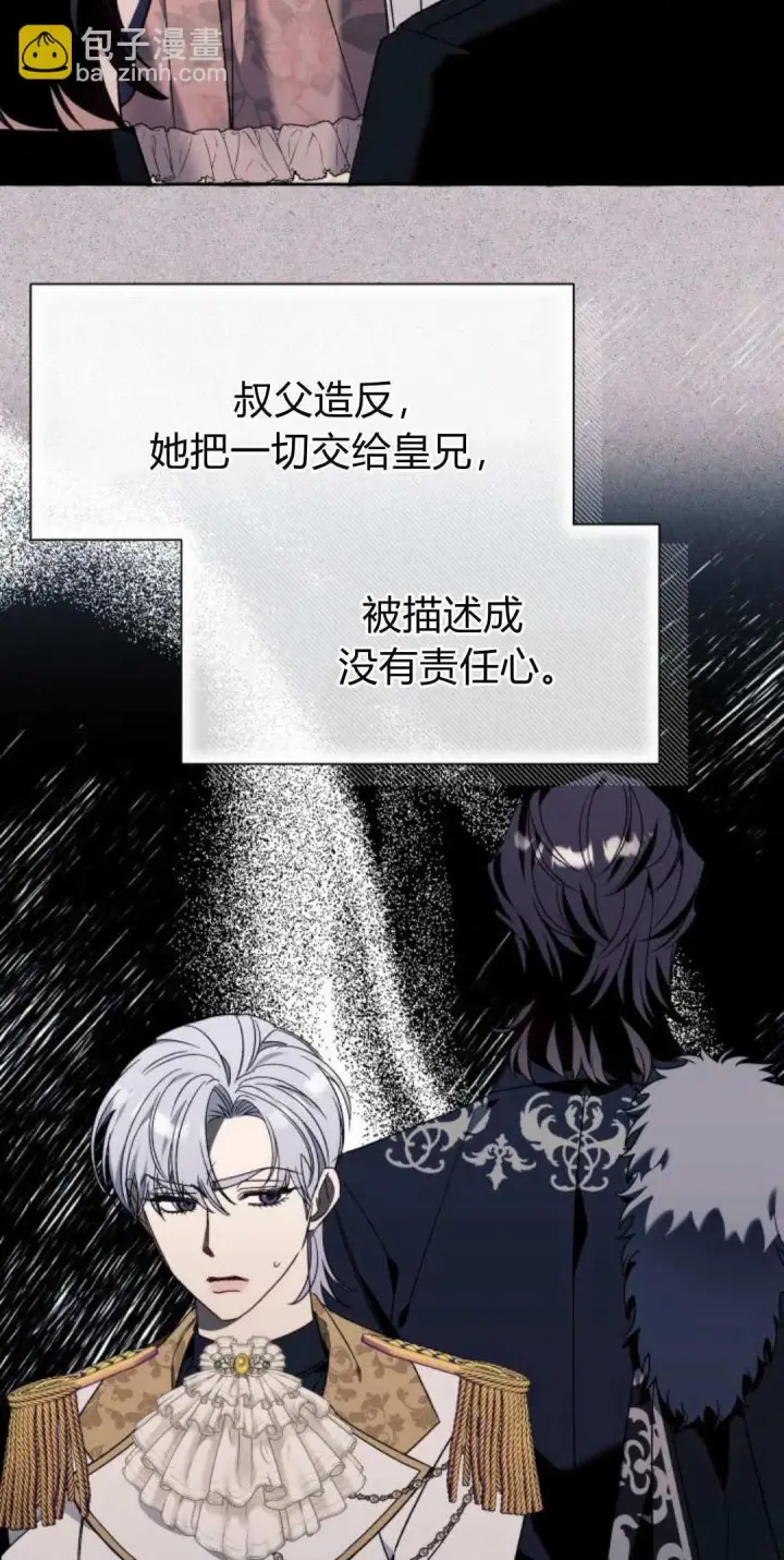 漫画《根本不是普通的穿书》第65话第17张图