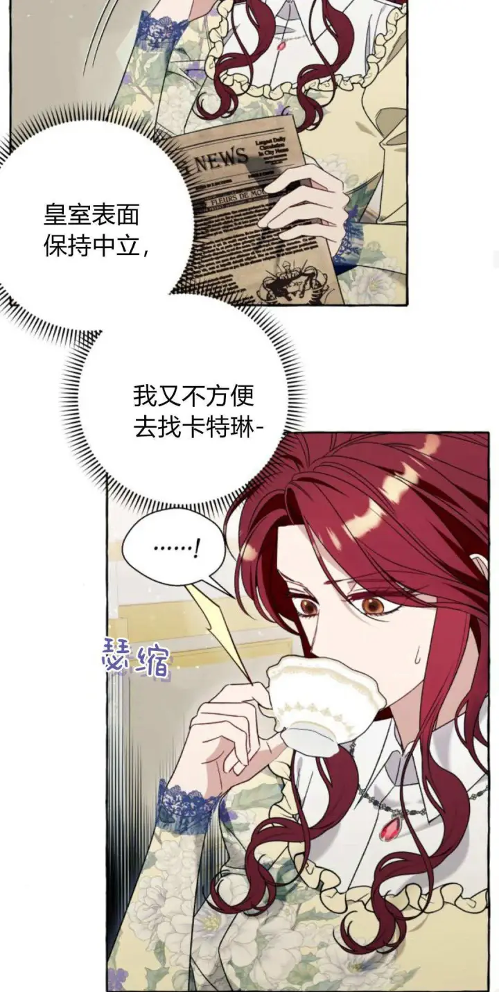 漫画《根本不是普通的穿书》第65话第19张图
