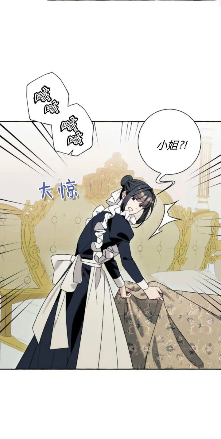 漫画《根本不是普通的穿书》第65话第20张图