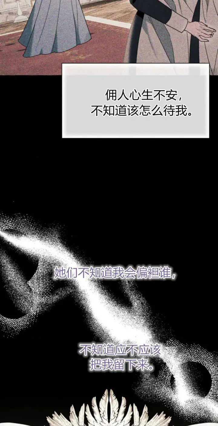 漫画《根本不是普通的穿书》第65话第26张图