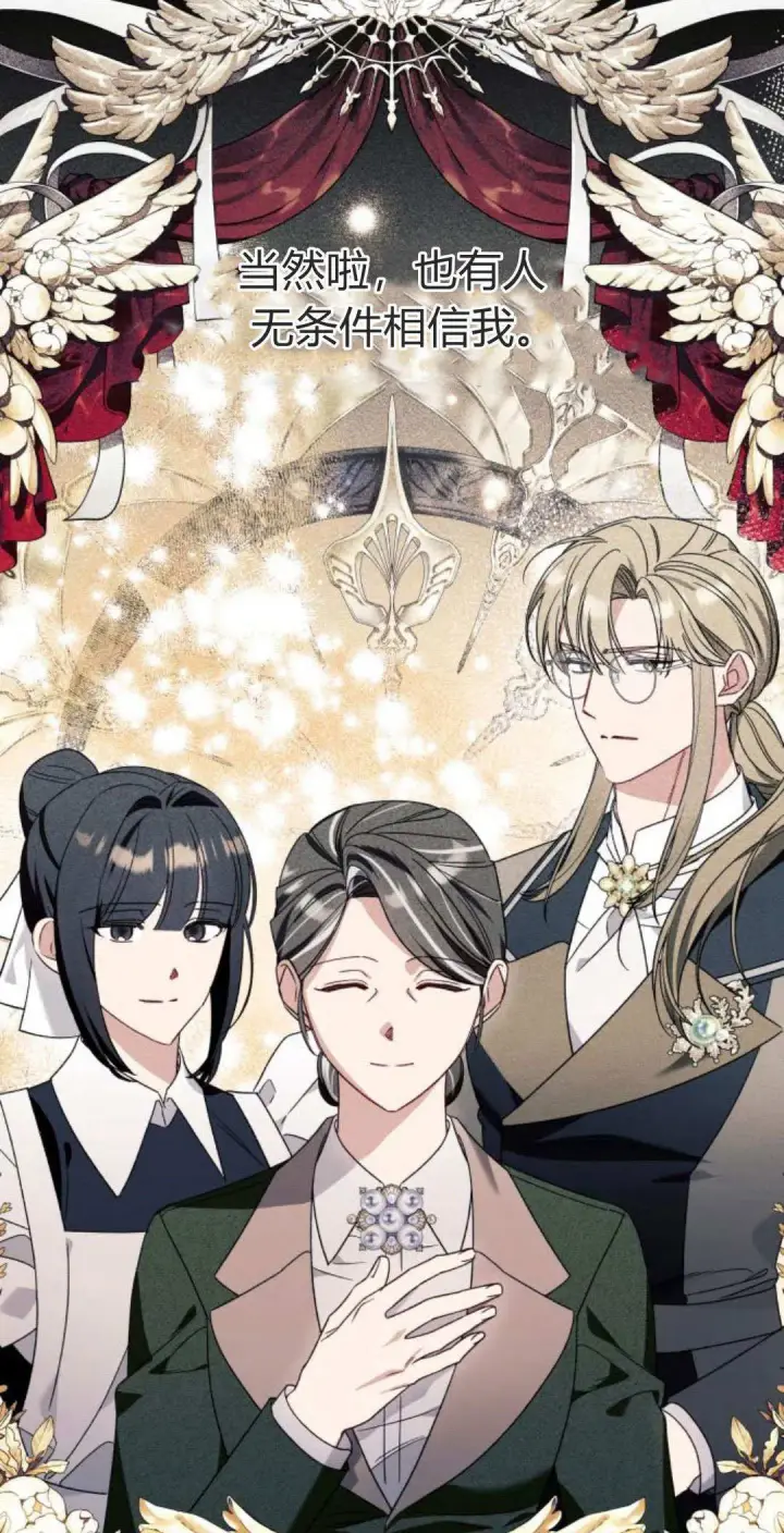 漫画《根本不是普通的穿书》第65话第27张图