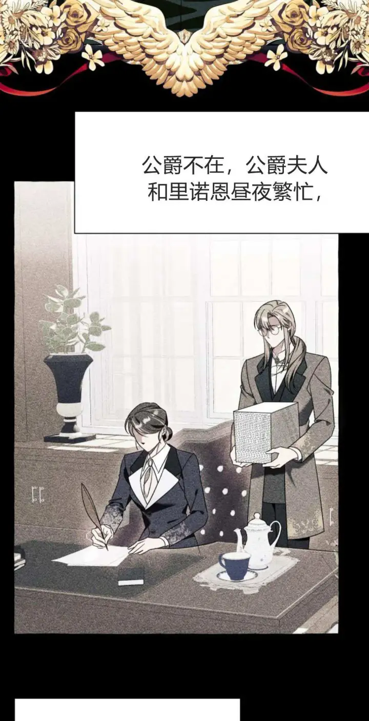 漫画《根本不是普通的穿书》第65话第28张图