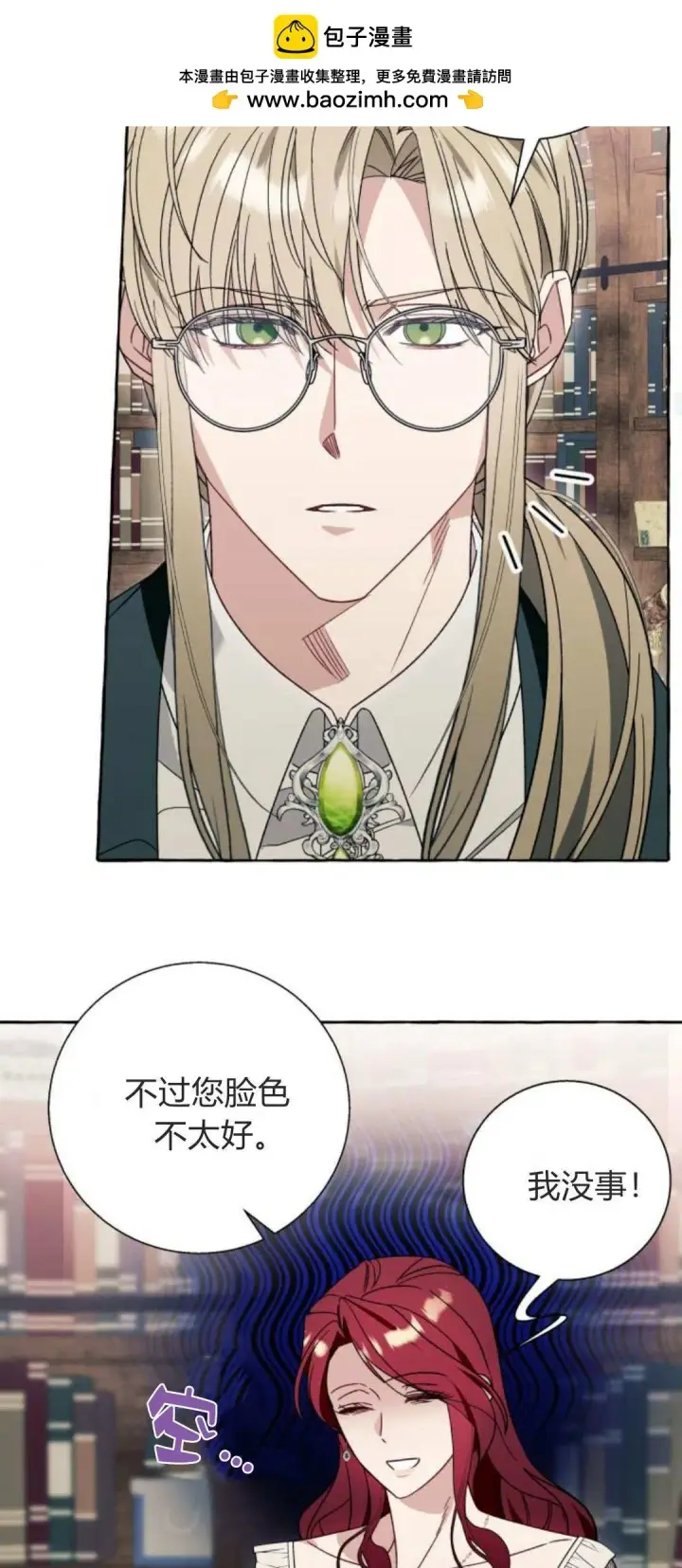 漫画《根本不是普通的穿书》第65话第34张图
