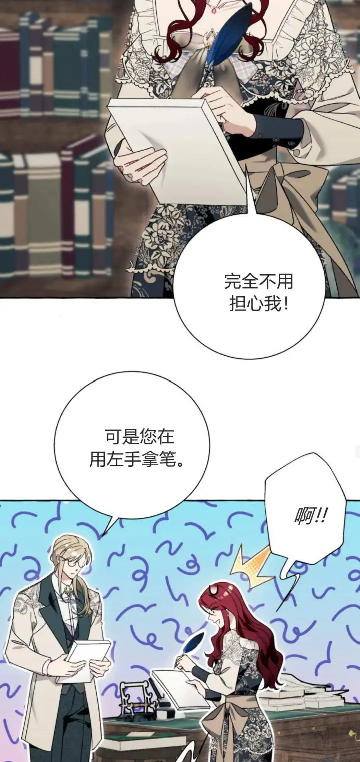 漫画《根本不是普通的穿书》第65话第35张图