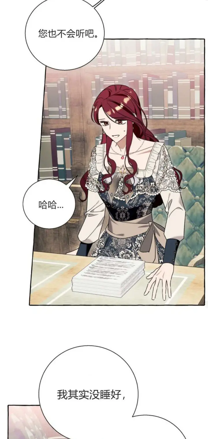 漫画《根本不是普通的穿书》第65话第37张图