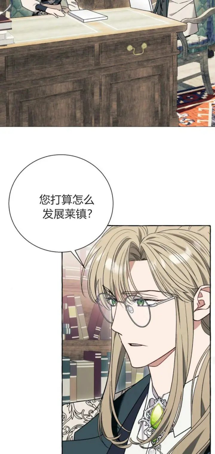 漫画《根本不是普通的穿书》第65话第39张图