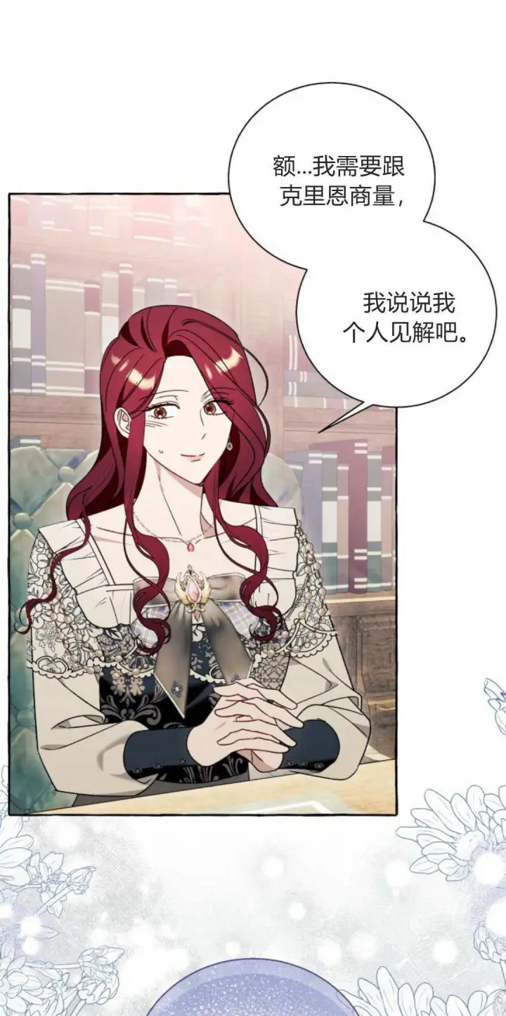漫画《根本不是普通的穿书》第65话第41张图