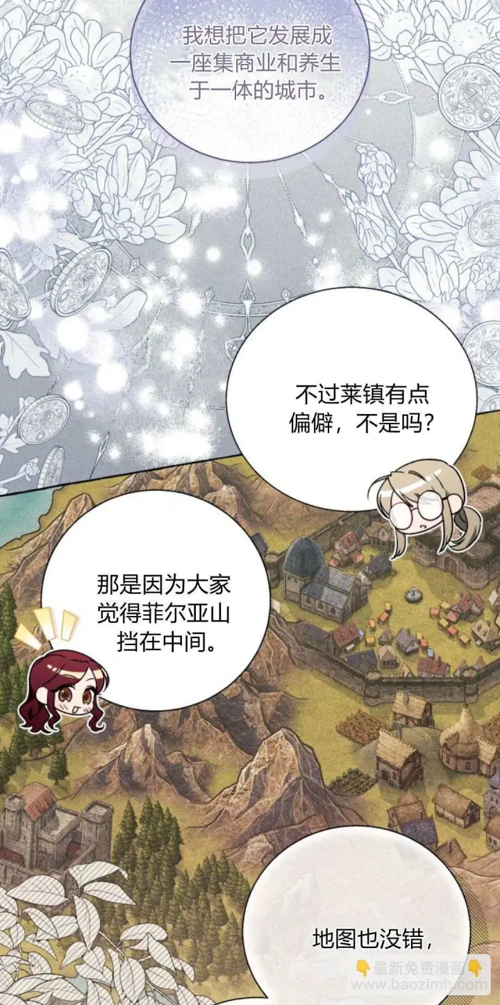 漫画《根本不是普通的穿书》第65话第42张图