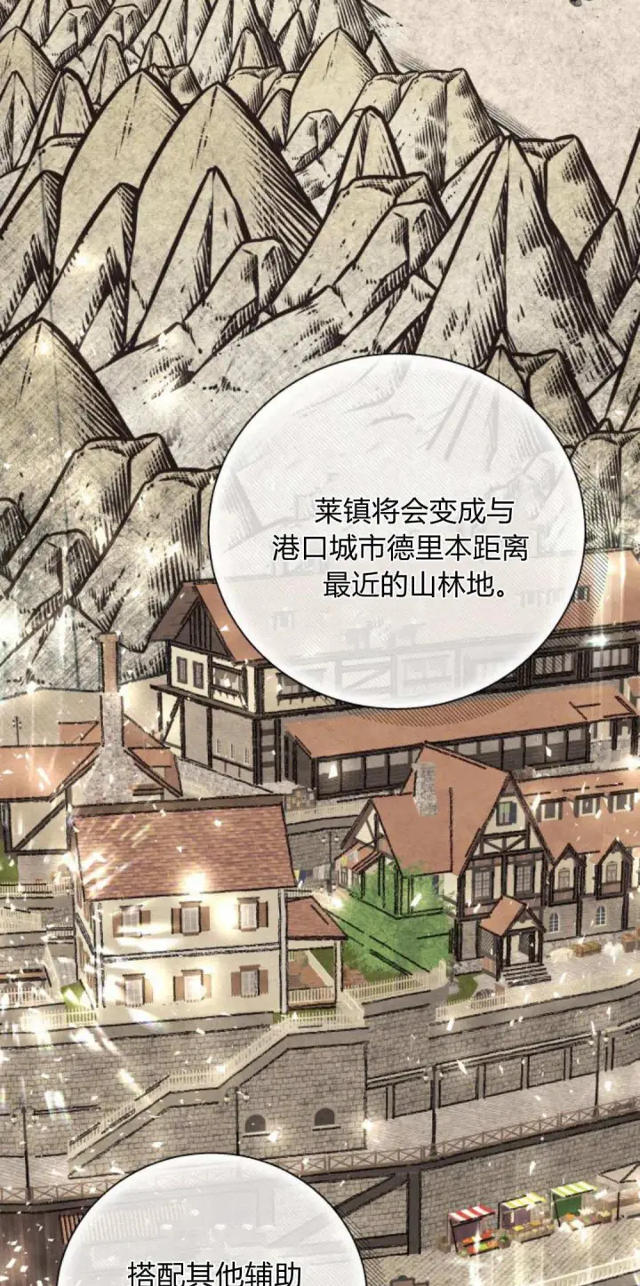 漫画《根本不是普通的穿书》第65话第44张图