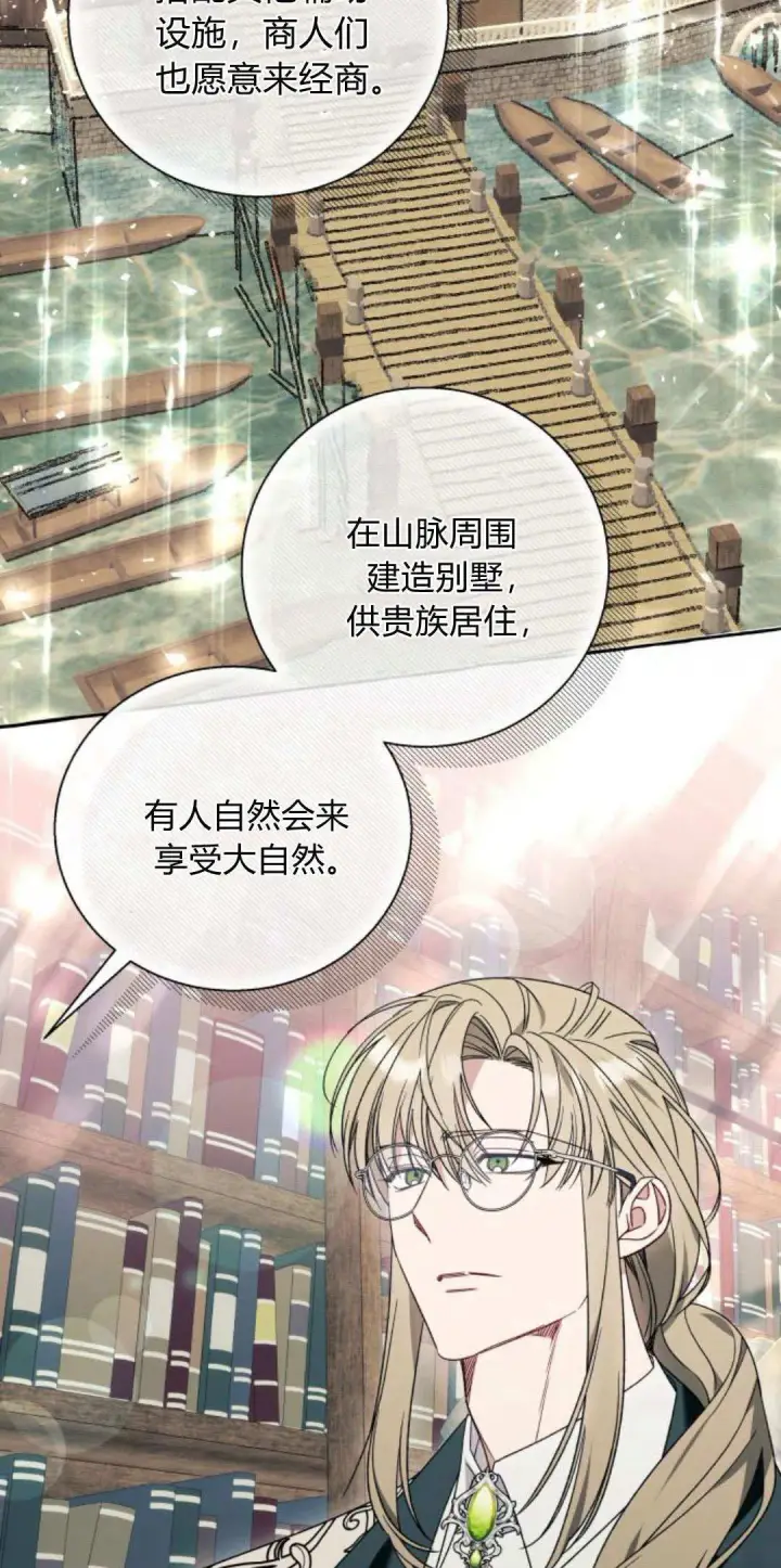 漫画《根本不是普通的穿书》第65话第45张图