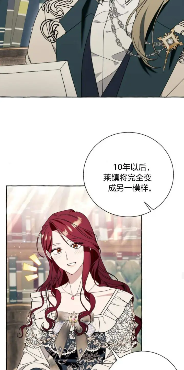 漫画《根本不是普通的穿书》第65话第46张图