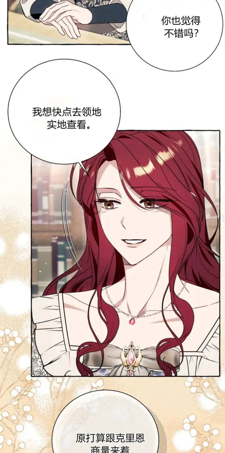 漫画《根本不是普通的穿书》第65话第47张图