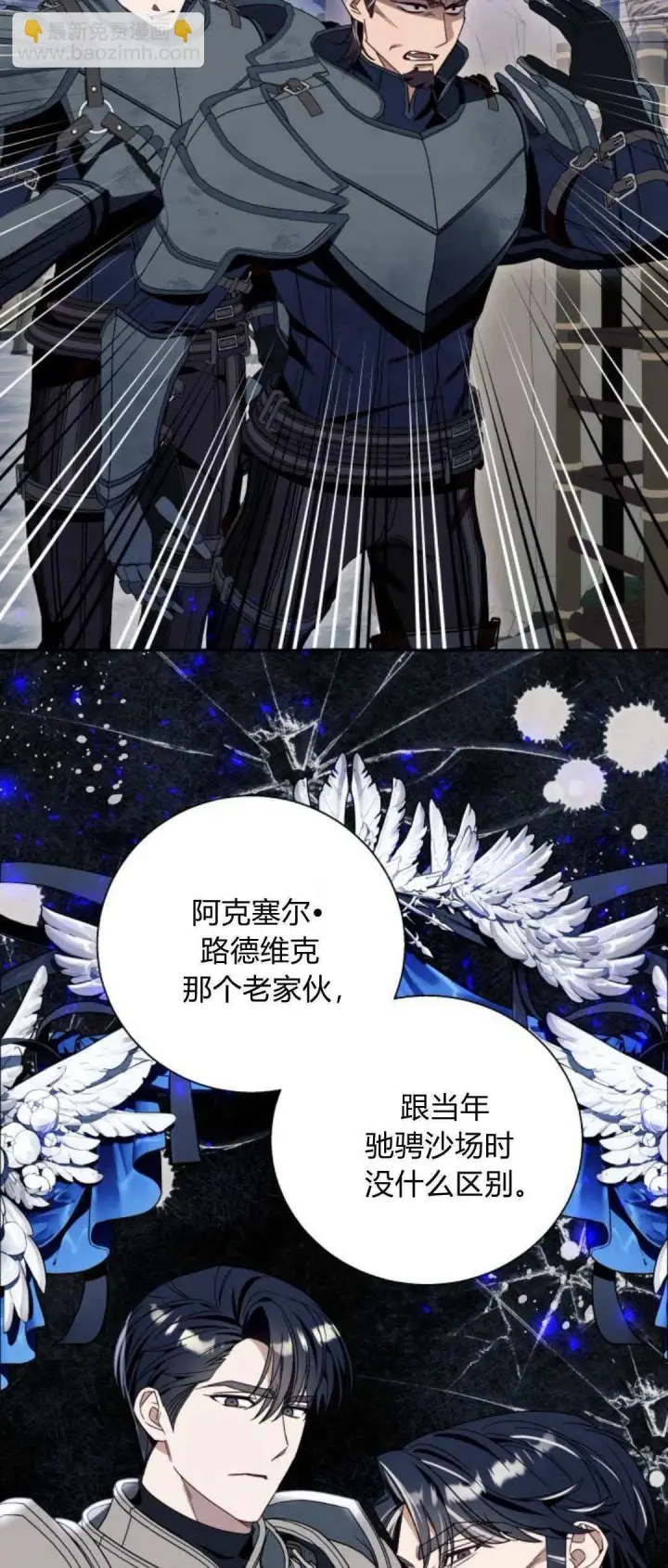 漫画《根本不是普通的穿书》第65话第52张图