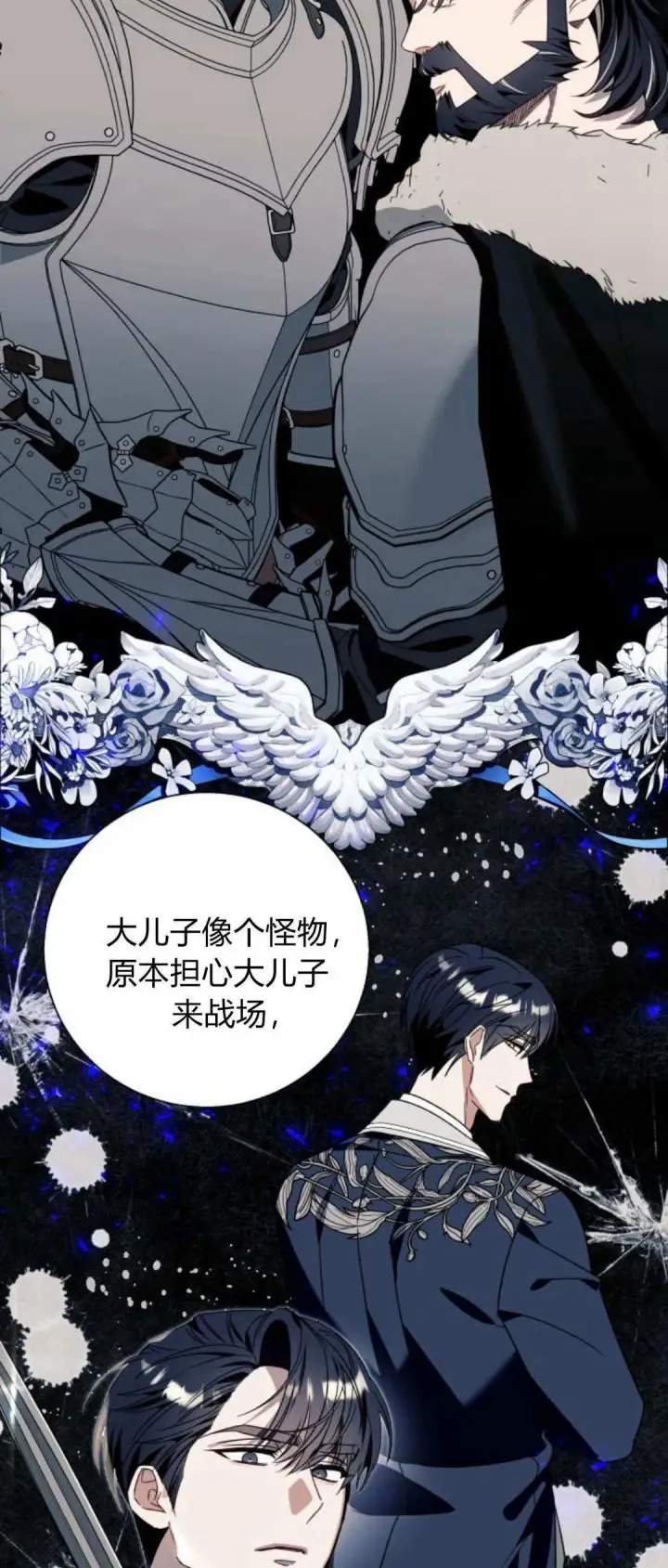 漫画《根本不是普通的穿书》第65话第53张图