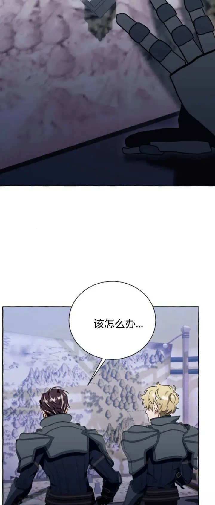 漫画《根本不是普通的穿书》第65话第57张图