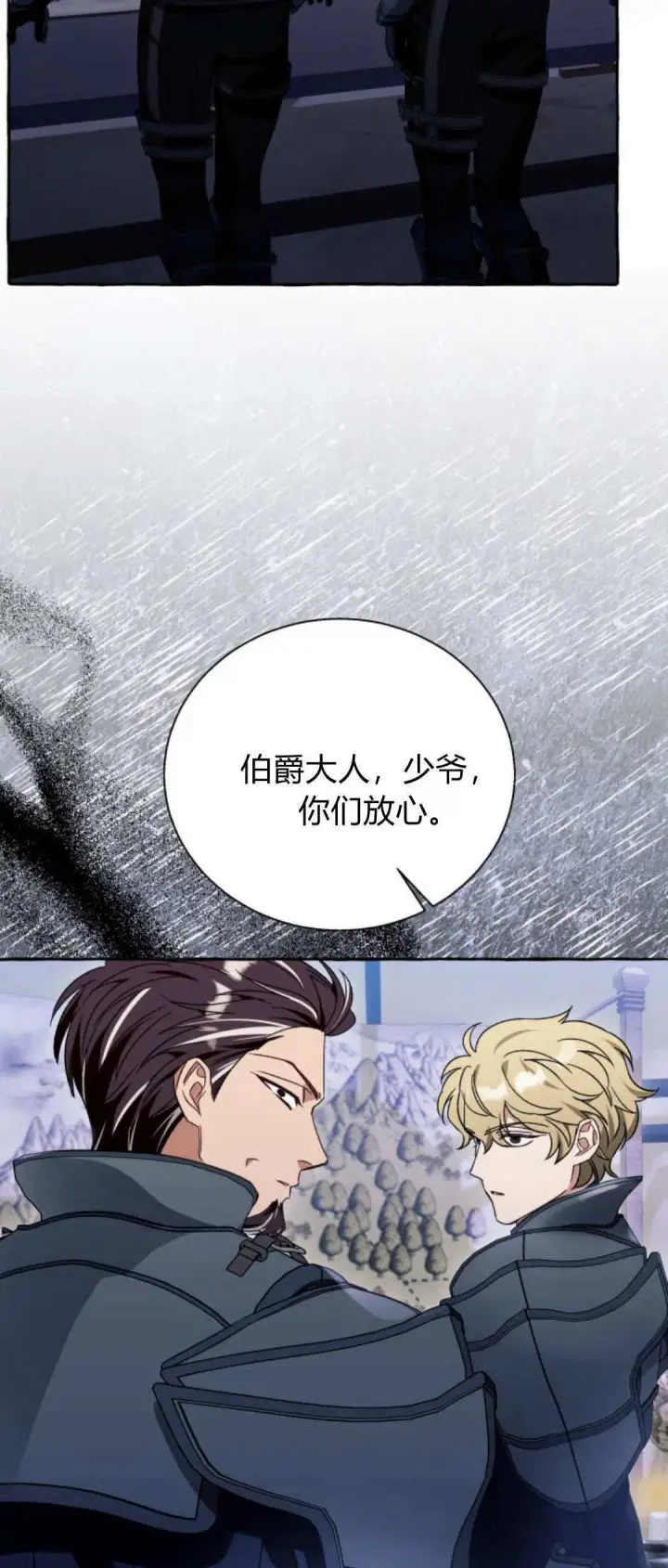 漫画《根本不是普通的穿书》第65话第58张图