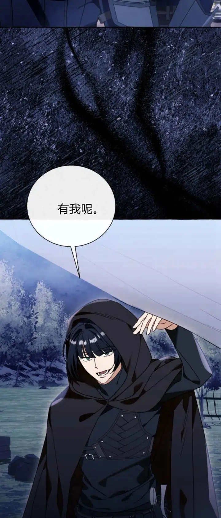 漫画《根本不是普通的穿书》第65话第59张图