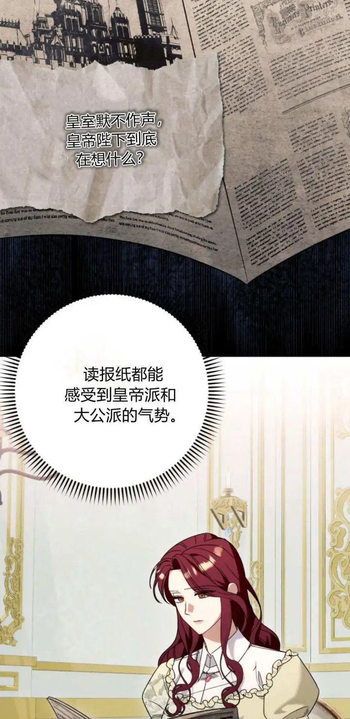 漫画《根本不是普通的穿书》第65话第8张图