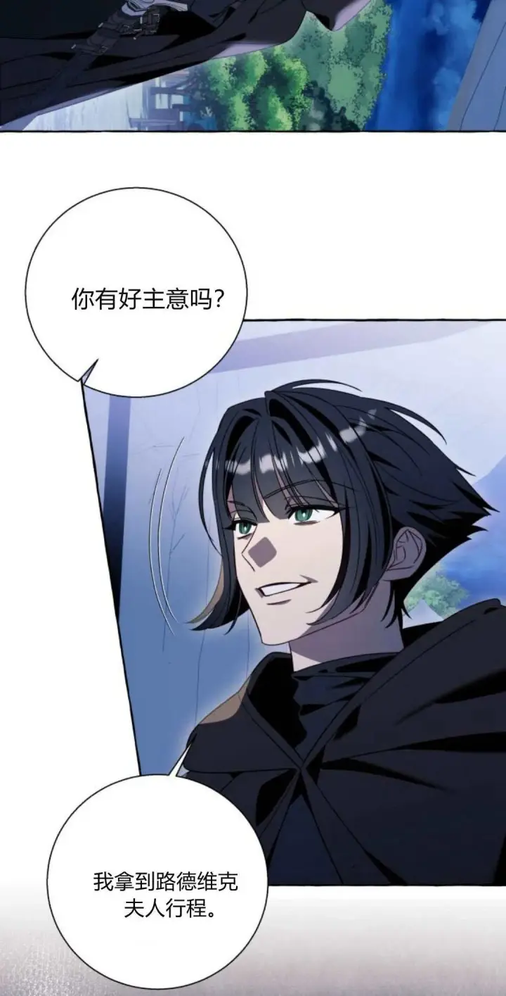 漫画《根本不是普通的穿书》第66话第2张图