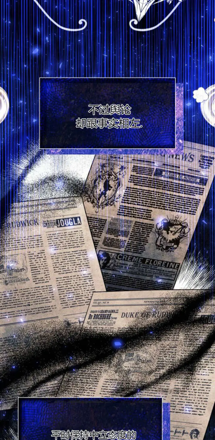 漫画《根本不是普通的穿书》第66话第24张图