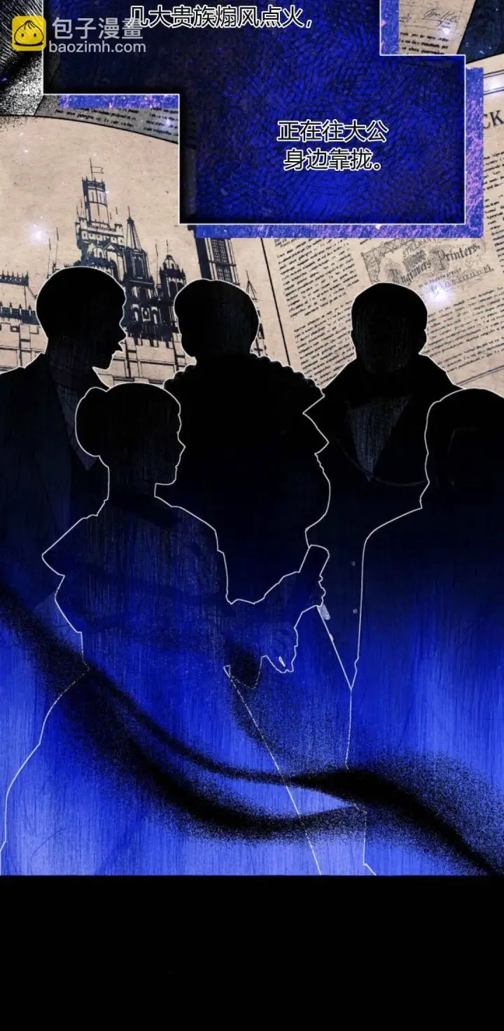 漫画《根本不是普通的穿书》第66话第25张图