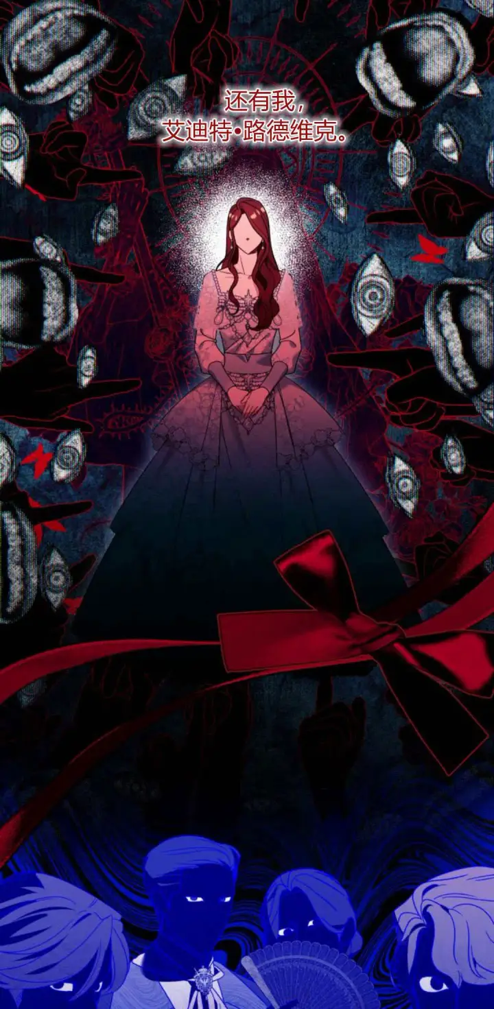 漫画《根本不是普通的穿书》第66话第27张图
