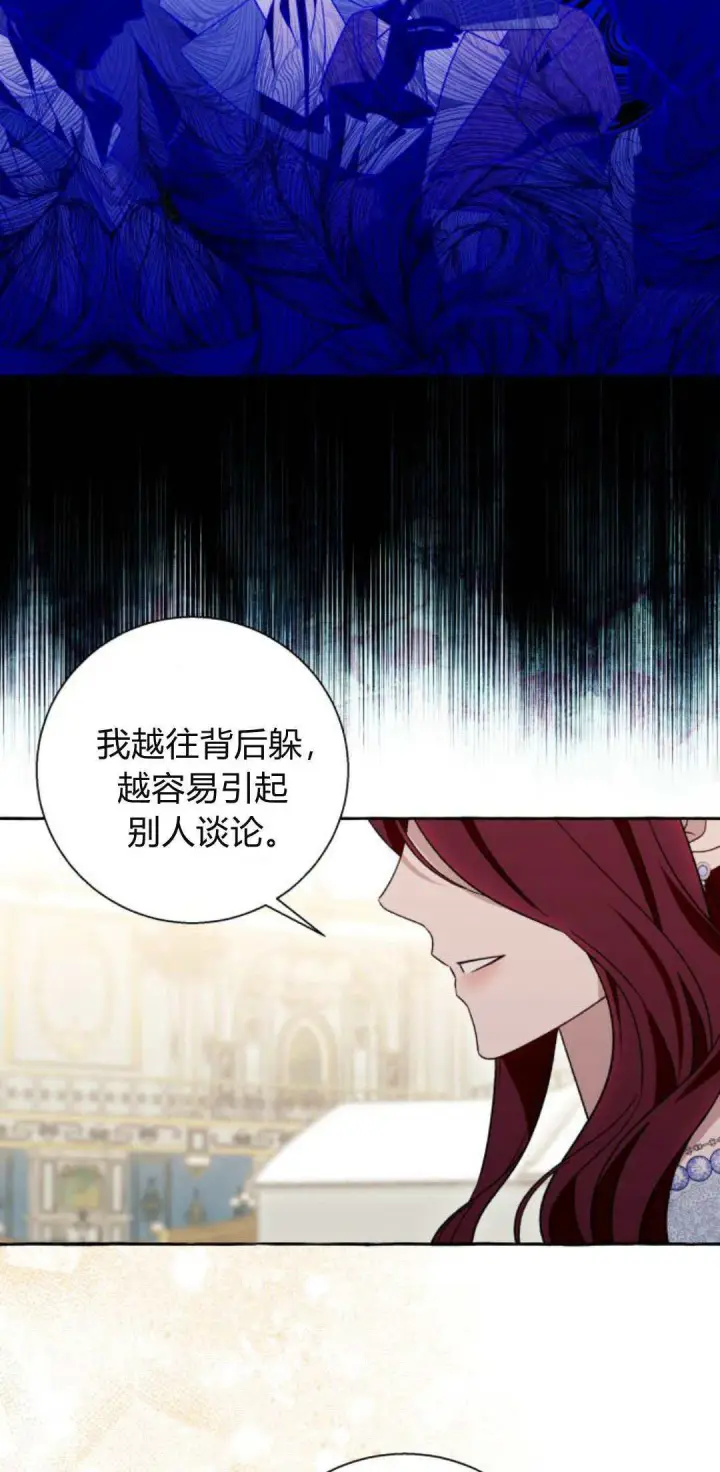 漫画《根本不是普通的穿书》第66话第28张图