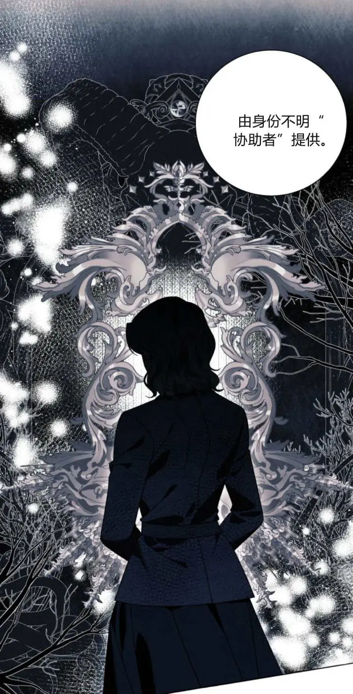 漫画《根本不是普通的穿书》第66话第3张图