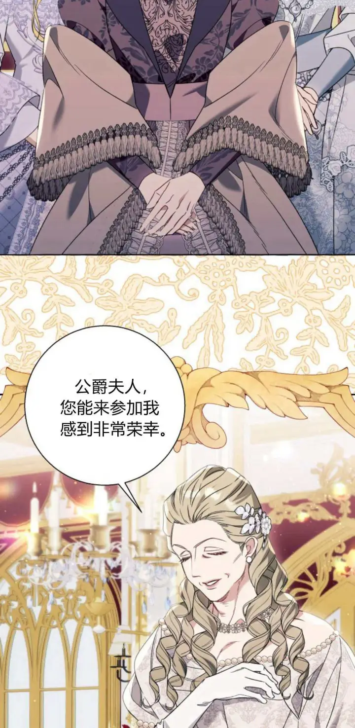 漫画《根本不是普通的穿书》第66话第32张图