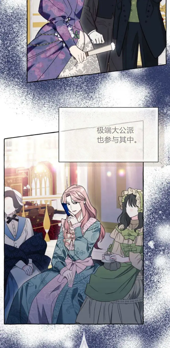 漫画《根本不是普通的穿书》第66话第34张图
