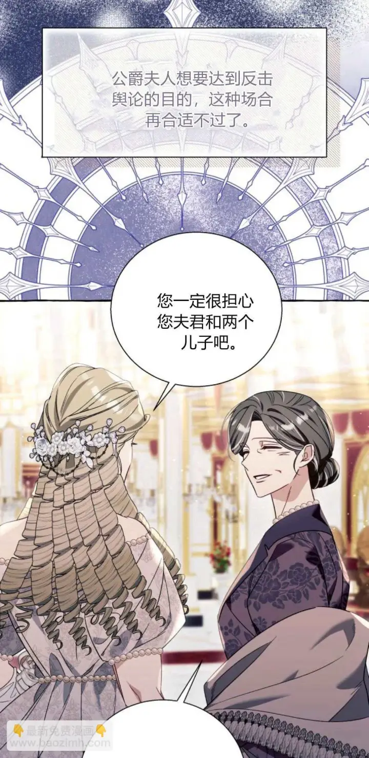 漫画《根本不是普通的穿书》第66话第35张图