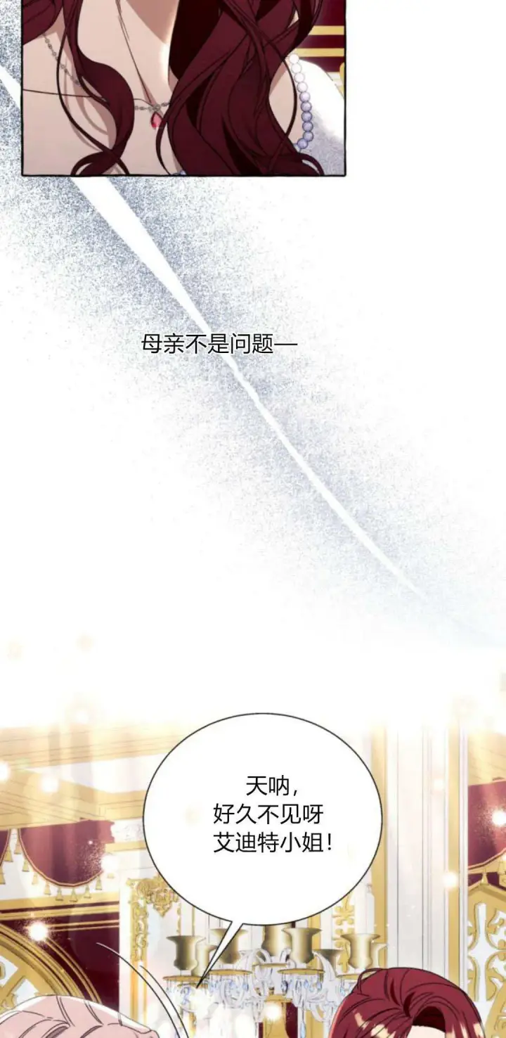漫画《根本不是普通的穿书》第66话第38张图