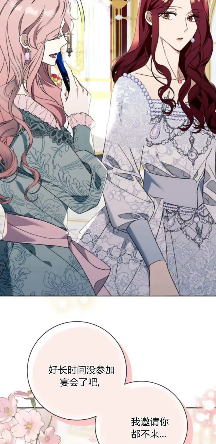 漫画《根本不是普通的穿书》第66话第39张图