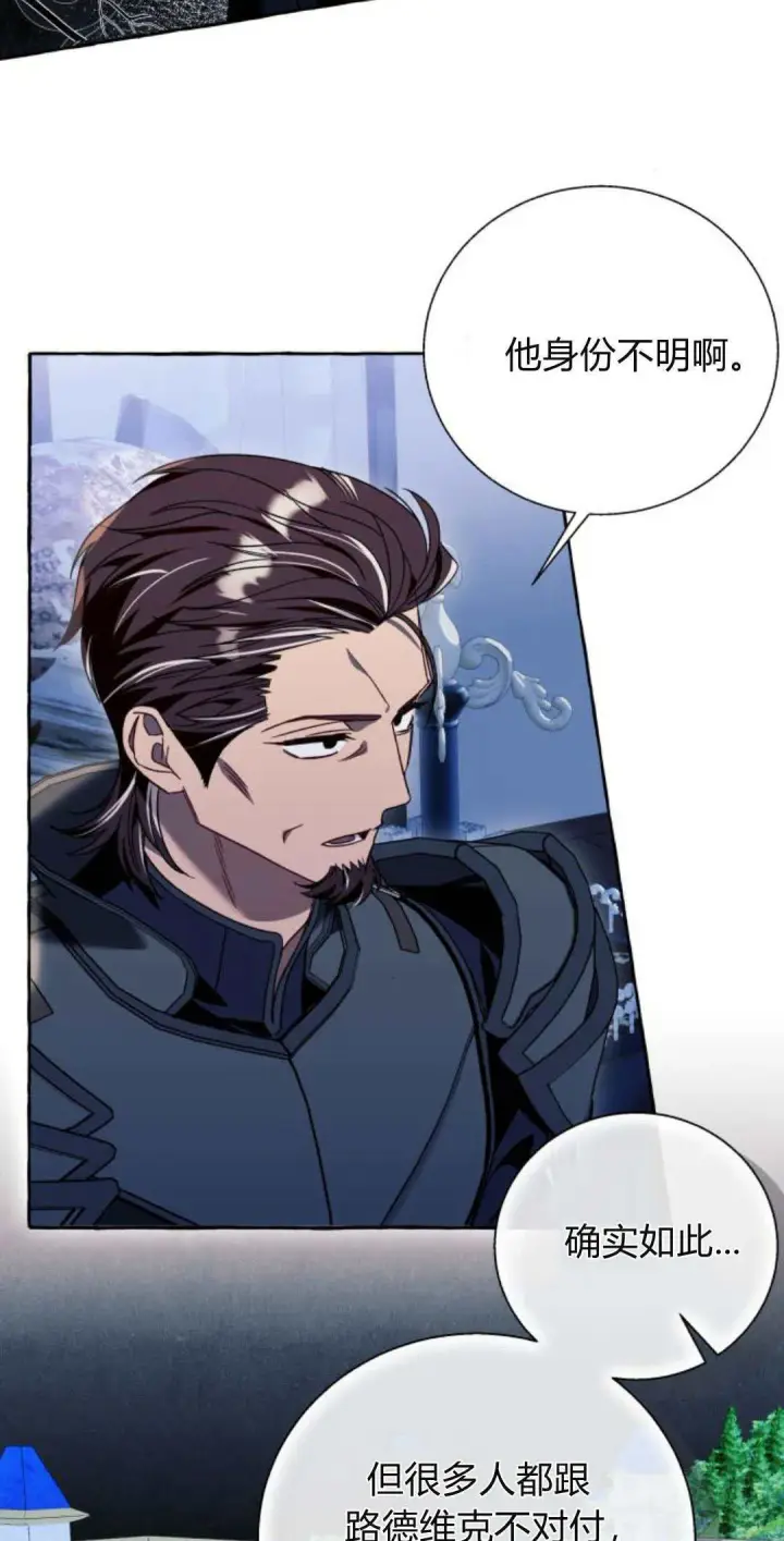 漫画《根本不是普通的穿书》第66话第4张图