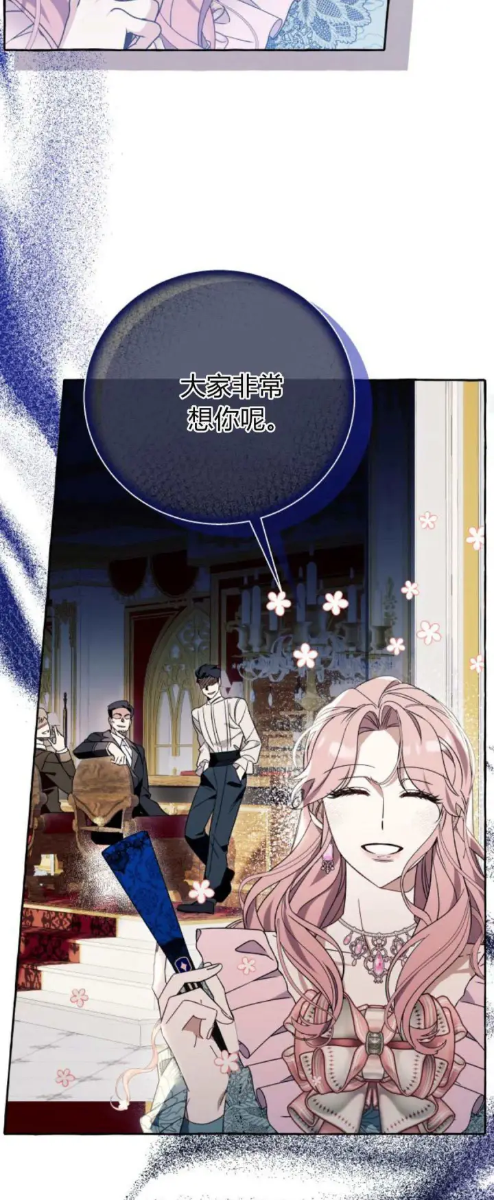 漫画《根本不是普通的穿书》第66话第43张图